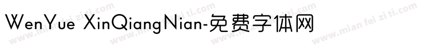 WenYue XinQiangNian字体转换